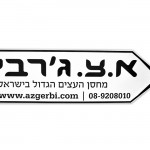 שלט פח חיתוך לפי צורה