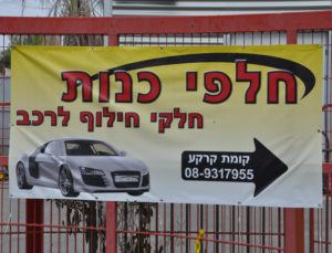 הדפסה על שמשונית באם סי פרינט