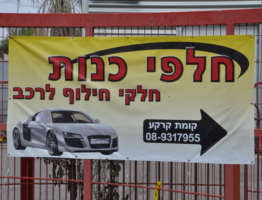 שלט הכוונה, הדפסה על שמשונית