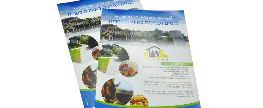 ברושור מידע גודל A4