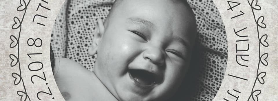 תעודת לידה דגם: אפור